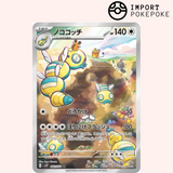 Deusolourdo AR 083/071 - Snow Hazard - SV2P