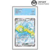 Deusolourdo ex SR 120/100 - SV9