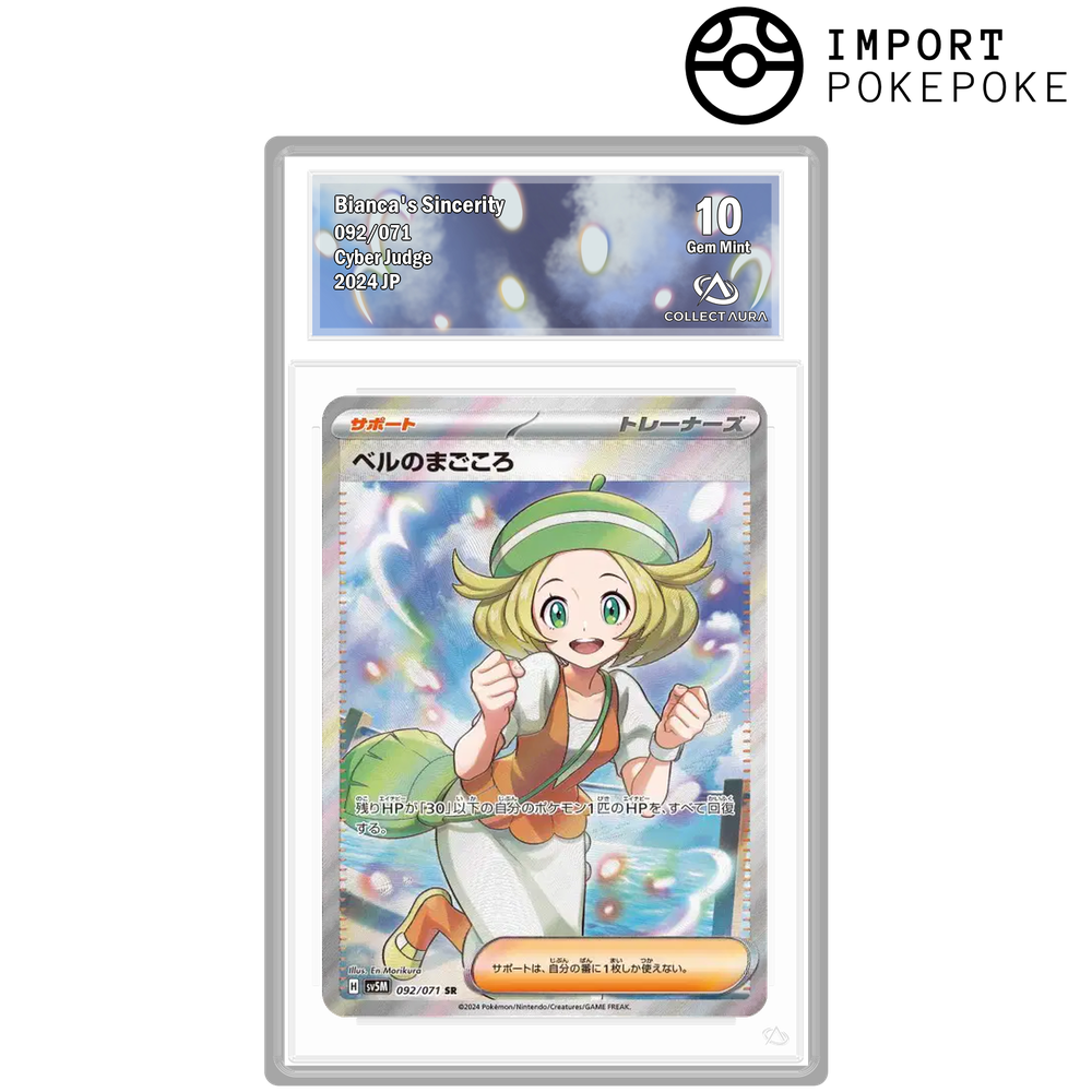 Dévouement de Bianca SR 092/071 - SV5M