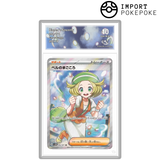 Dévouement de Bianca SR 092/071 - SV5M