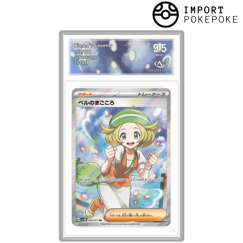 Dévouement de Bianca SR 092/071 - SV5M