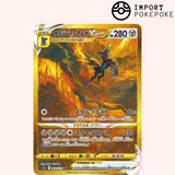 Dialga Originel UR 260/172 - VSTAR Universe - S12a