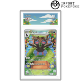 Diamat AR 143/086 - SV11W