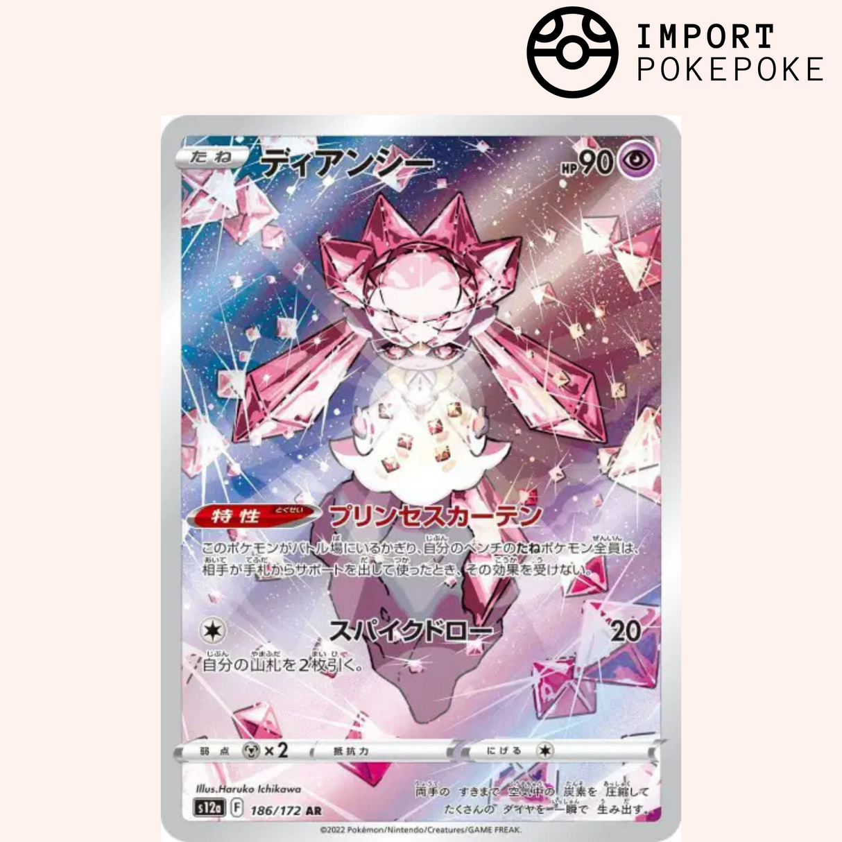 Diancie AR 186/172  - VSTAR Universe - S12a