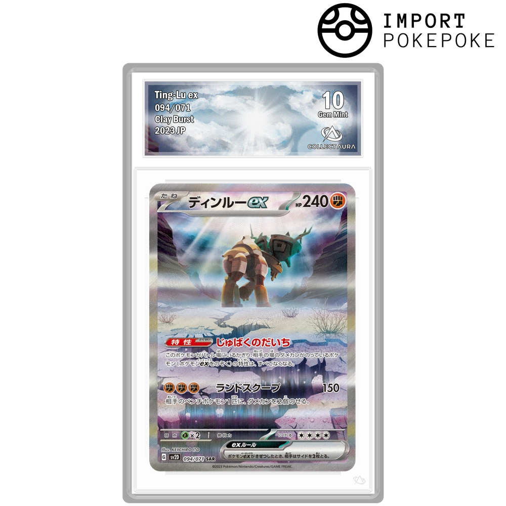 Dinglu ex SAR 094/071 - SV2D