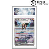 Dinglu ex SAR 094/071 - SV2D