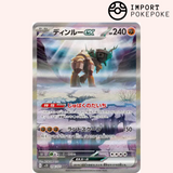 Dinglu ex SAR 094/071 - Clay Burst - SV2D