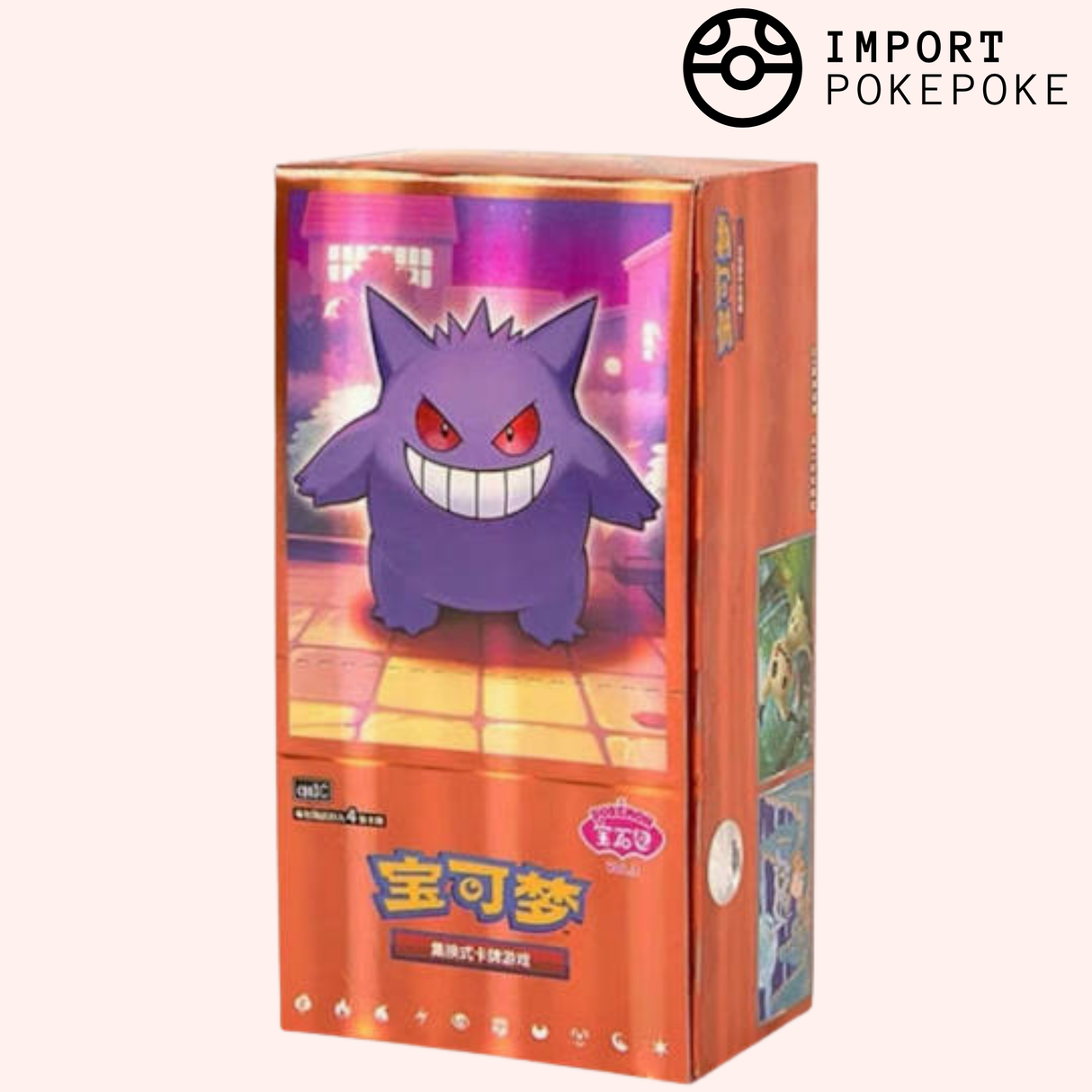 Espositore per confezioni di gemme della collezione Pokémon VOL. 3 - Cinese semplificato 