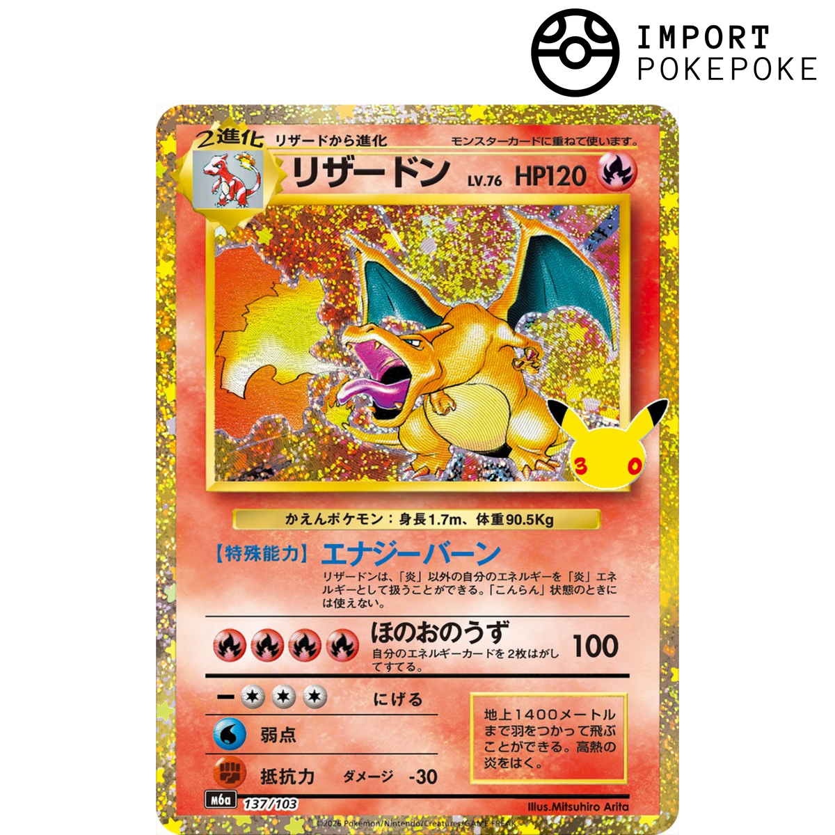 Dracaufeu 137/103 - M6a 30th