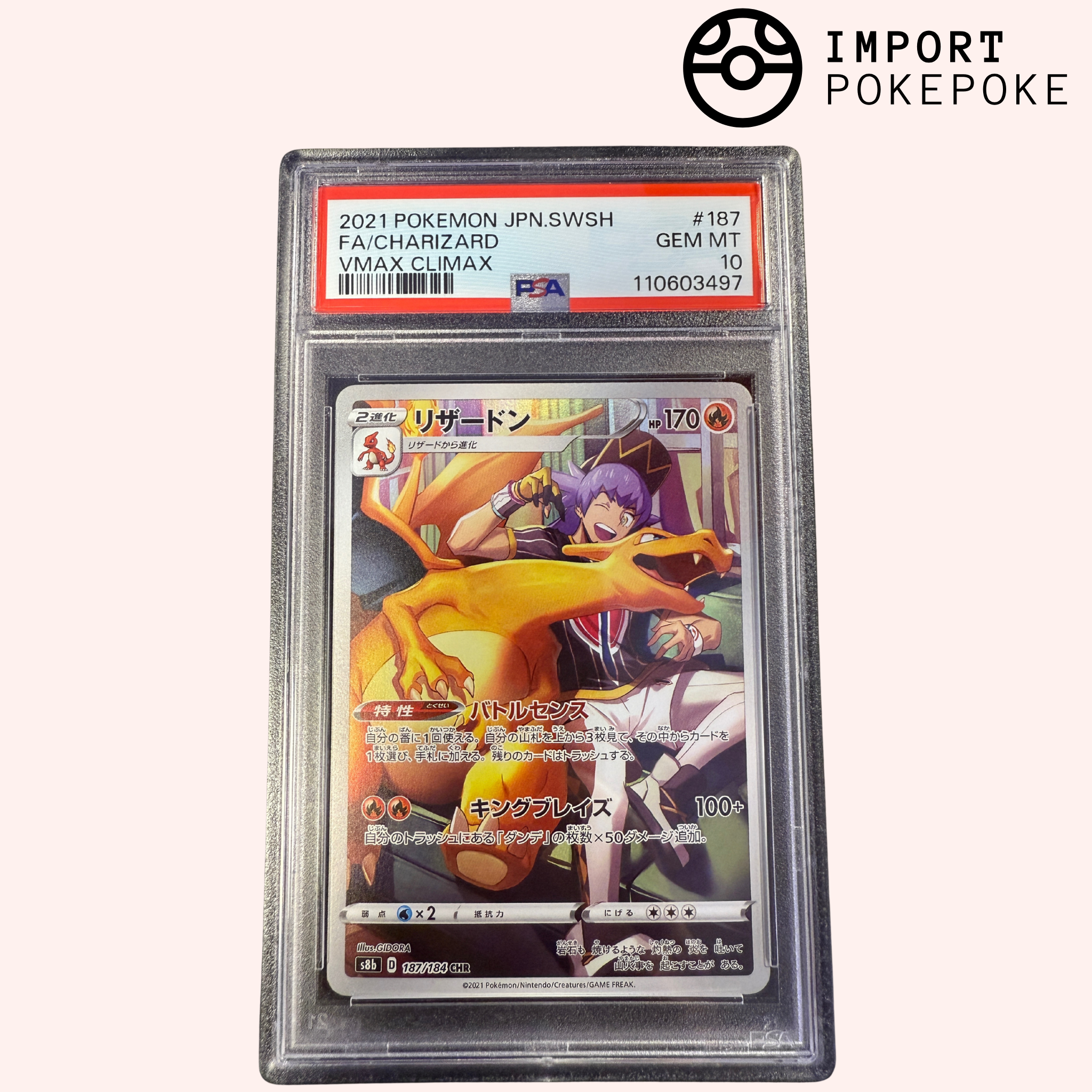 PSA10鑑定品】リザードン CHR s8b 187/184 状態Cリザードン(187⁄184