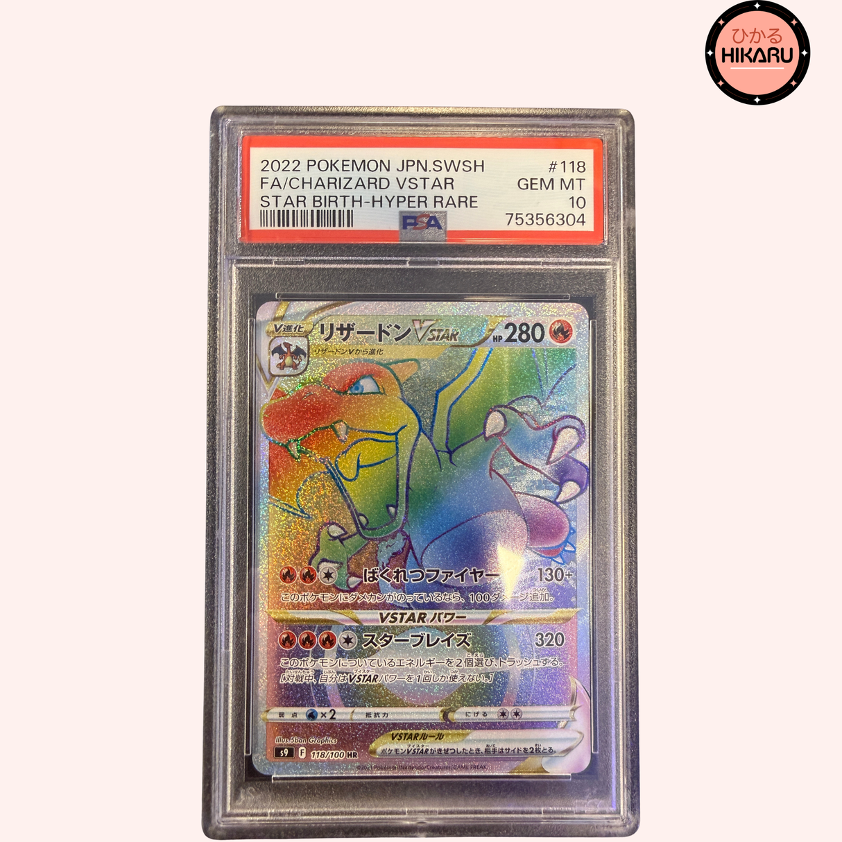 Dracaufeu VSTAR 118/100 - S9 PSA 10