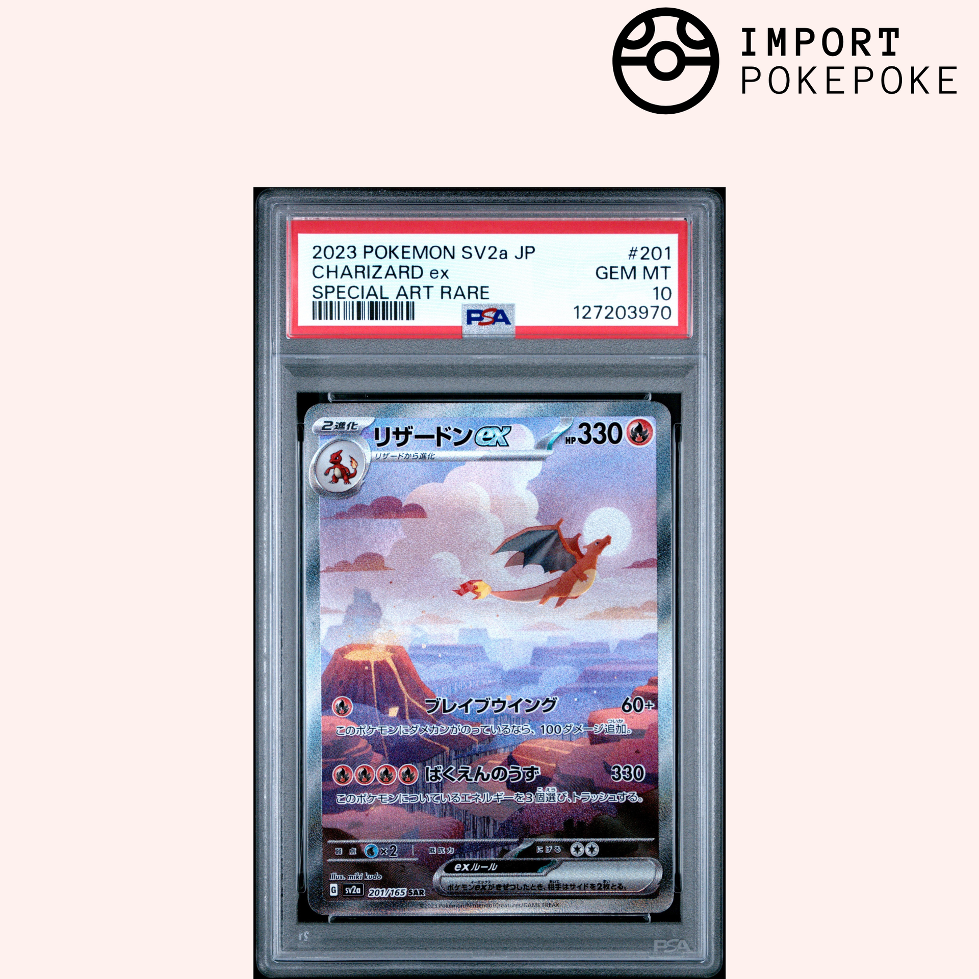 Charizard ex SAR 201/165 - SV2A Hikaru Charizard ex SAR 201/165 - SV2A Hikaru