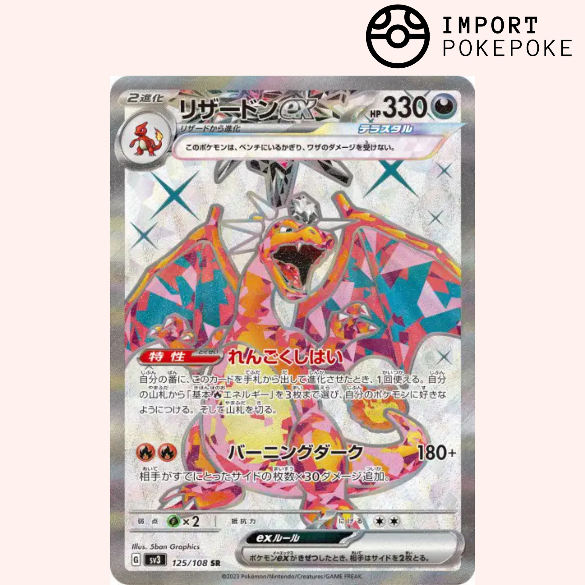 ★PSA10★【リザードンex/SR/SV3】CHARIZARD 125/108 Charizard ex SR 125/108 Ruler of the Black Flame SV3 Japanese