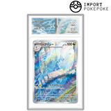 Draco AR 182/165 - SV2A