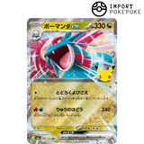 Drattak ex 088/103 - M6a 30th