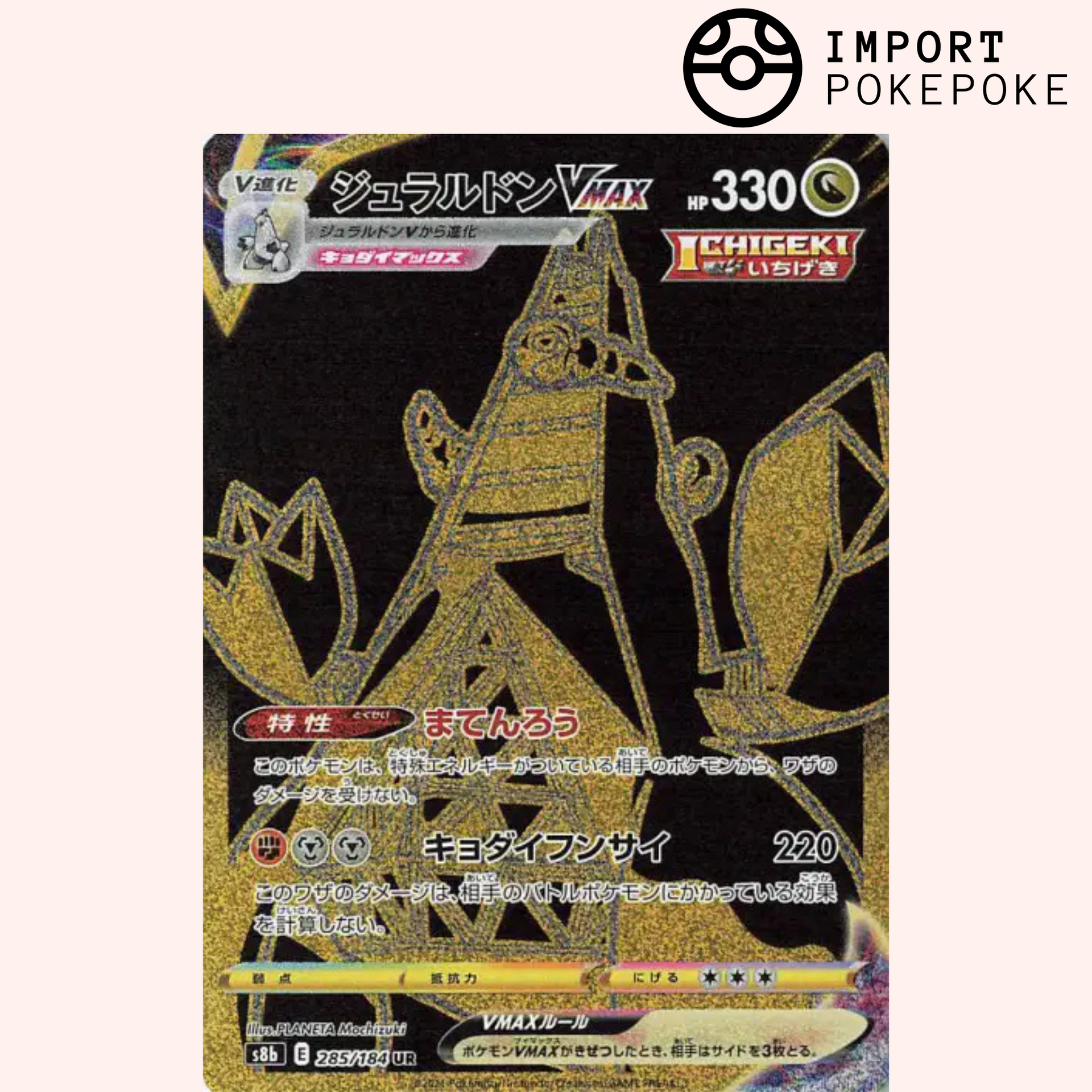 pokemon card eternatus vmax gold Duralugon UR 285/184 - VMAX Climax