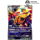 Élekable AR 081/076 - Storm Emeralda M6