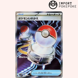 Echange SR 101/080 - M2