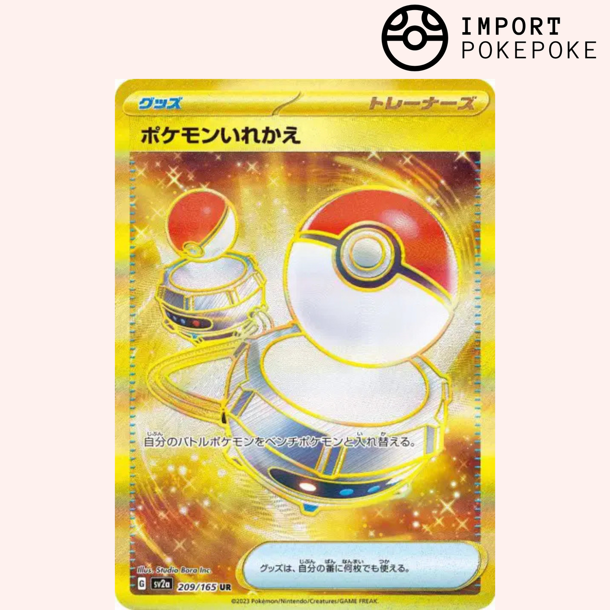 Echange UR 209/165 - Pokemon 151 - SV2A