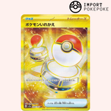 Echange UR 209/165 - Pokemon 151 - SV2A