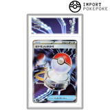 Échange SR 102/080 - M2