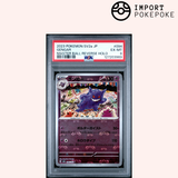 Ectoplasma MasterBall Reverse 094/165 - SV2A