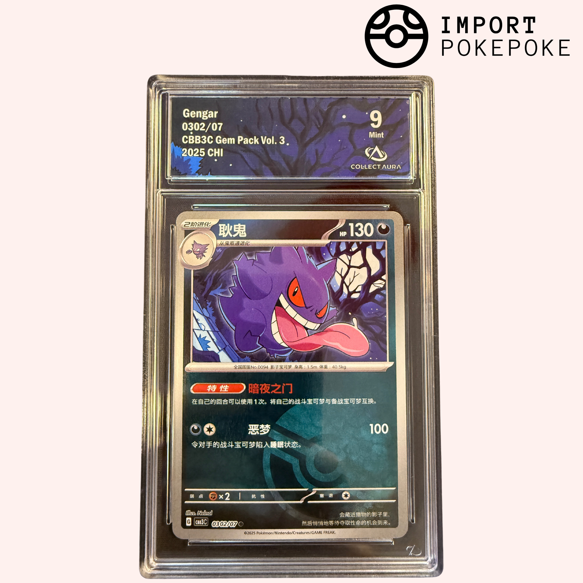 Gengar Pokeball 0302/07 - CBB3C (Chinese) – Hikaru