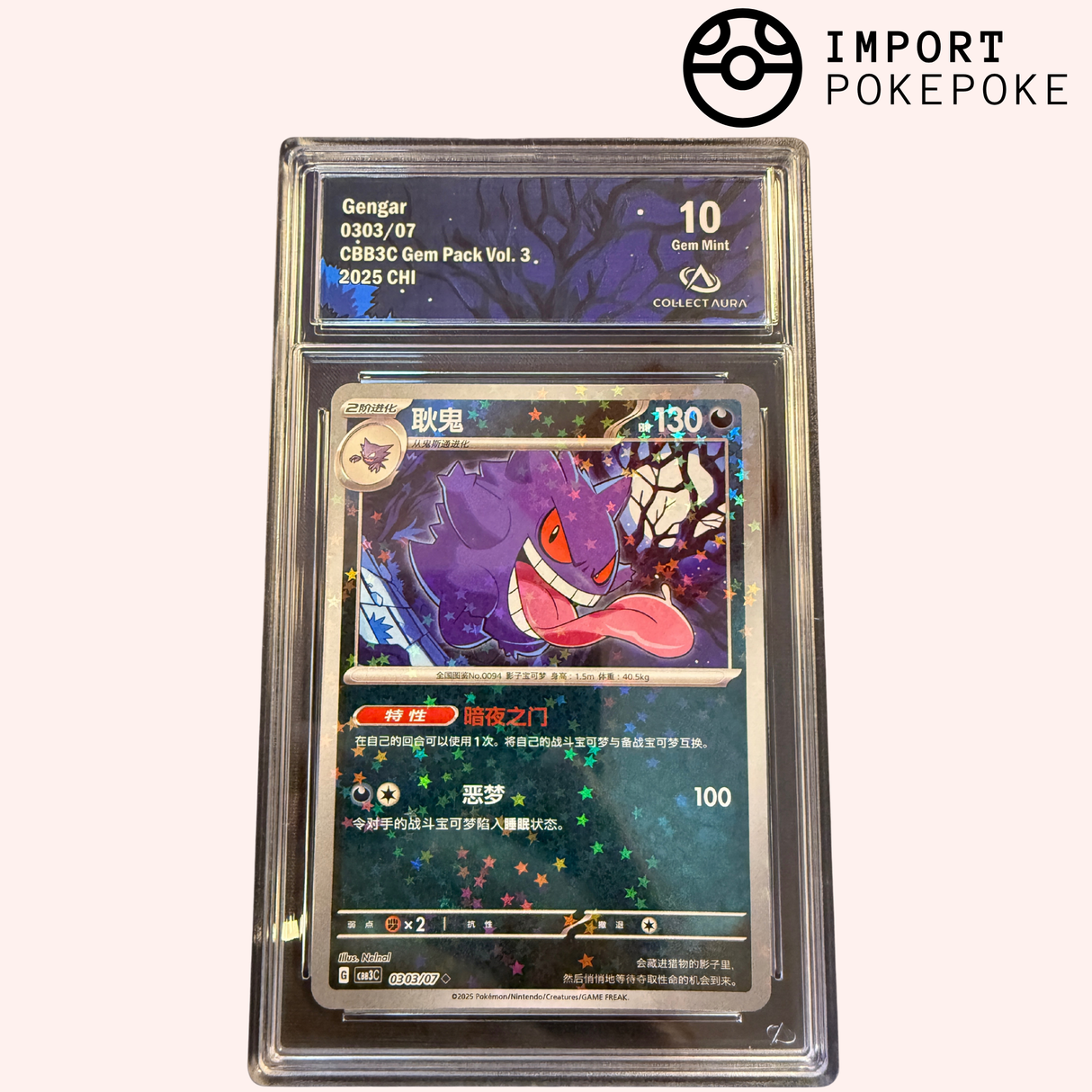 Ectoplasma Reverse 0303/07 - CBB3C (Chinois)