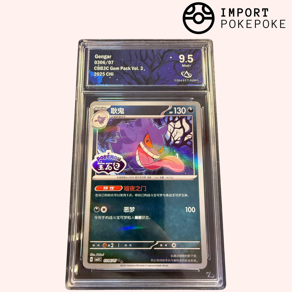 Ectoplasma Reverse STAMP 0306/07 - CBB3C (Chinois)