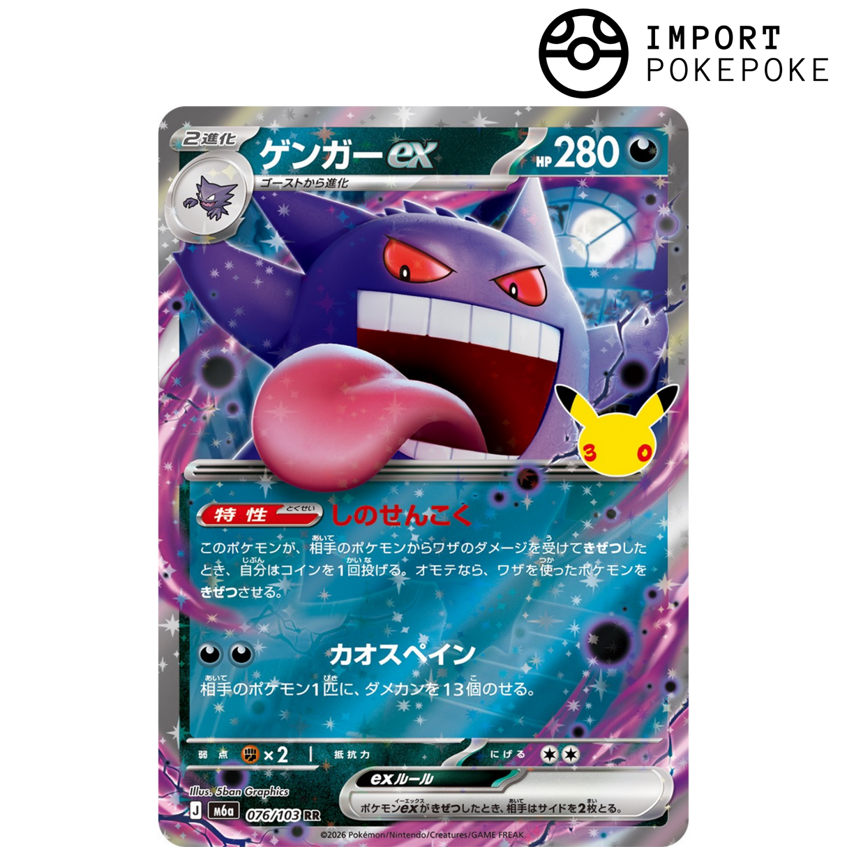 Ectoplasma ex 076/103 - M6a 30th