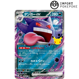 Ectoplasma ex 076/103 - M6a 30th