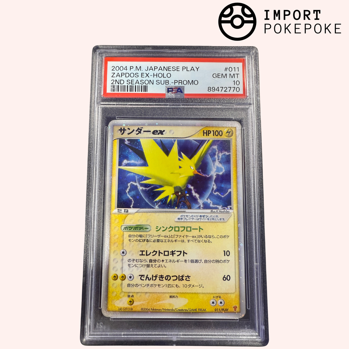 Sulfura ex & Artikodin ex & Electhor ex - 2ND Season Sub-Promo