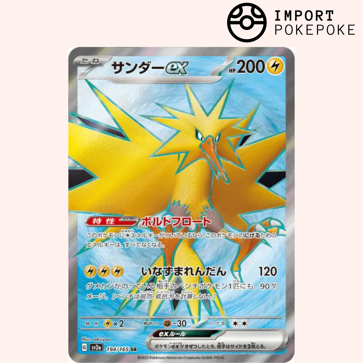 Electhor ex SR 194/165 - Pokemon 151 - SV2A