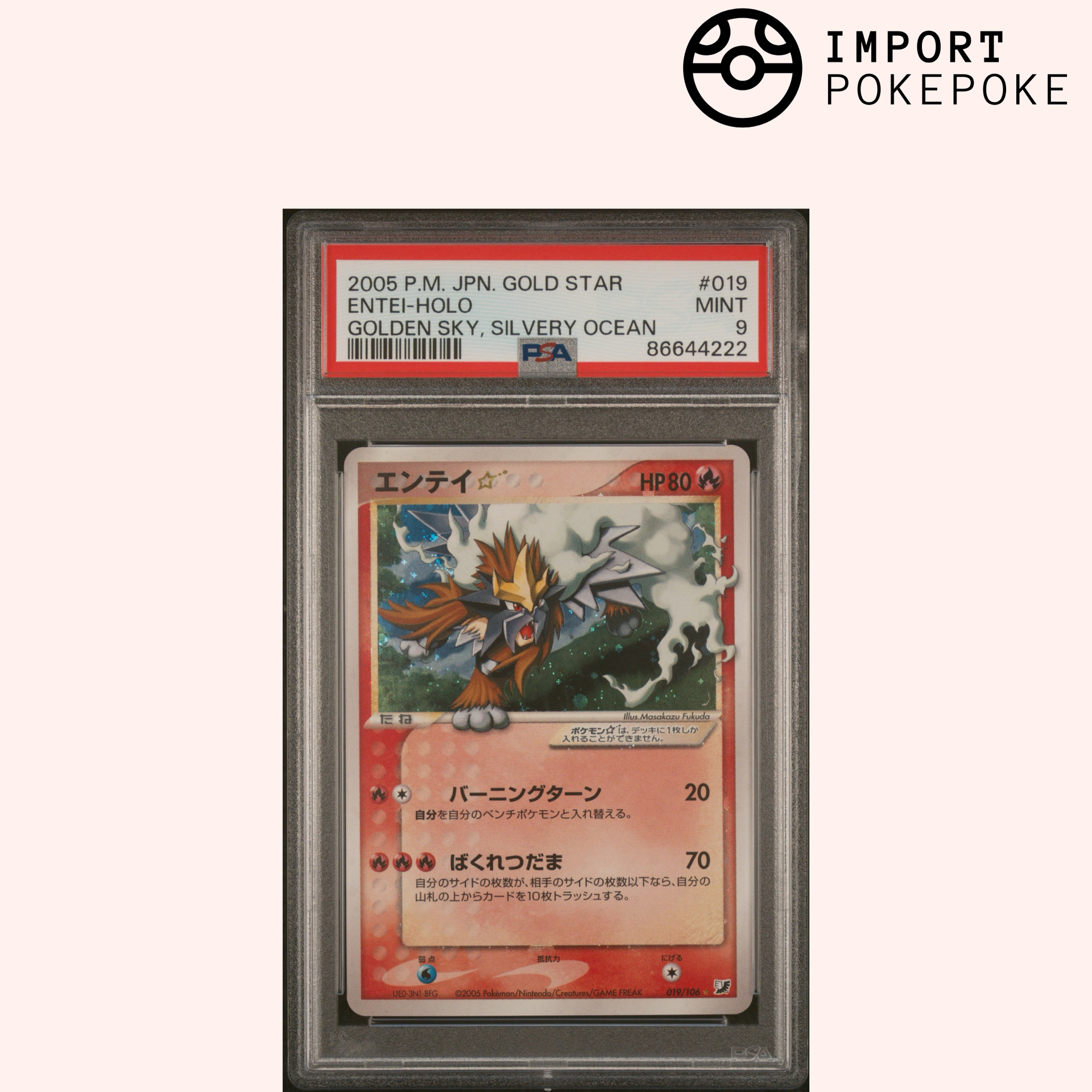 Entei Gold STAR 019/106 - Golden Sky Silvery Ocean Hikaru Entei Gold STAR 019/106 - Golden Sky Silvery Ocean Hikaru