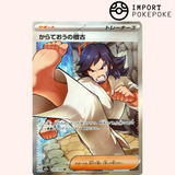 Entraînement de Karatéka SR 220/193 - M2a