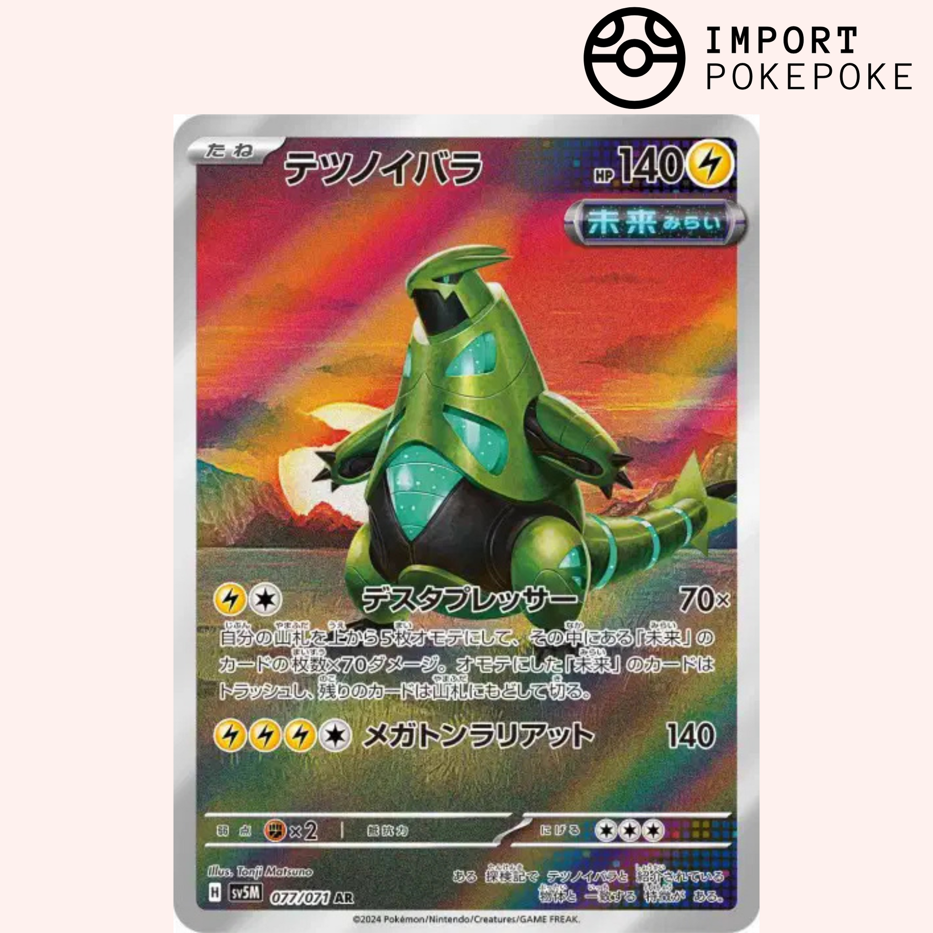 Epine-de-FerAR077071SV5m.png?v