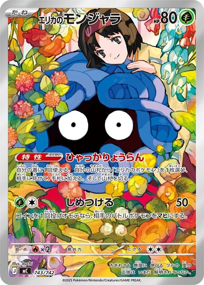 MEGA START DECK 100 - BATTLE COLLECTION – Hikaru