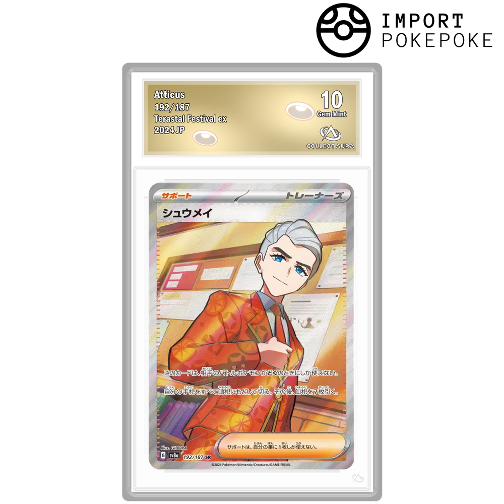 Erio SR 192/187 - SV8A