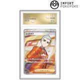 Erio SR 192/187 - SV8A