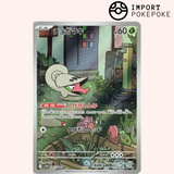 Escargaume AR 093/086 SV11w