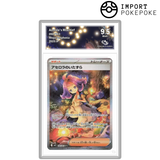 Espièglerie de Margie SAR 090/063 - M1S