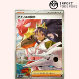 Esprit Combatif d'Iris SAR 247/193 - M2a