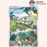 Etourmi AR 090/078 - Scarlet ex - SV1S