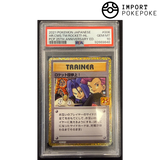 Et voila la Team Rocket 25th 006/025 PSA 10