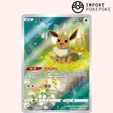 Evoli 0115/15 - CBB2C