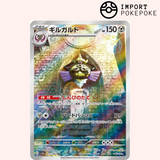 Exagide AR 073/062 - Raging Surf - SV3A