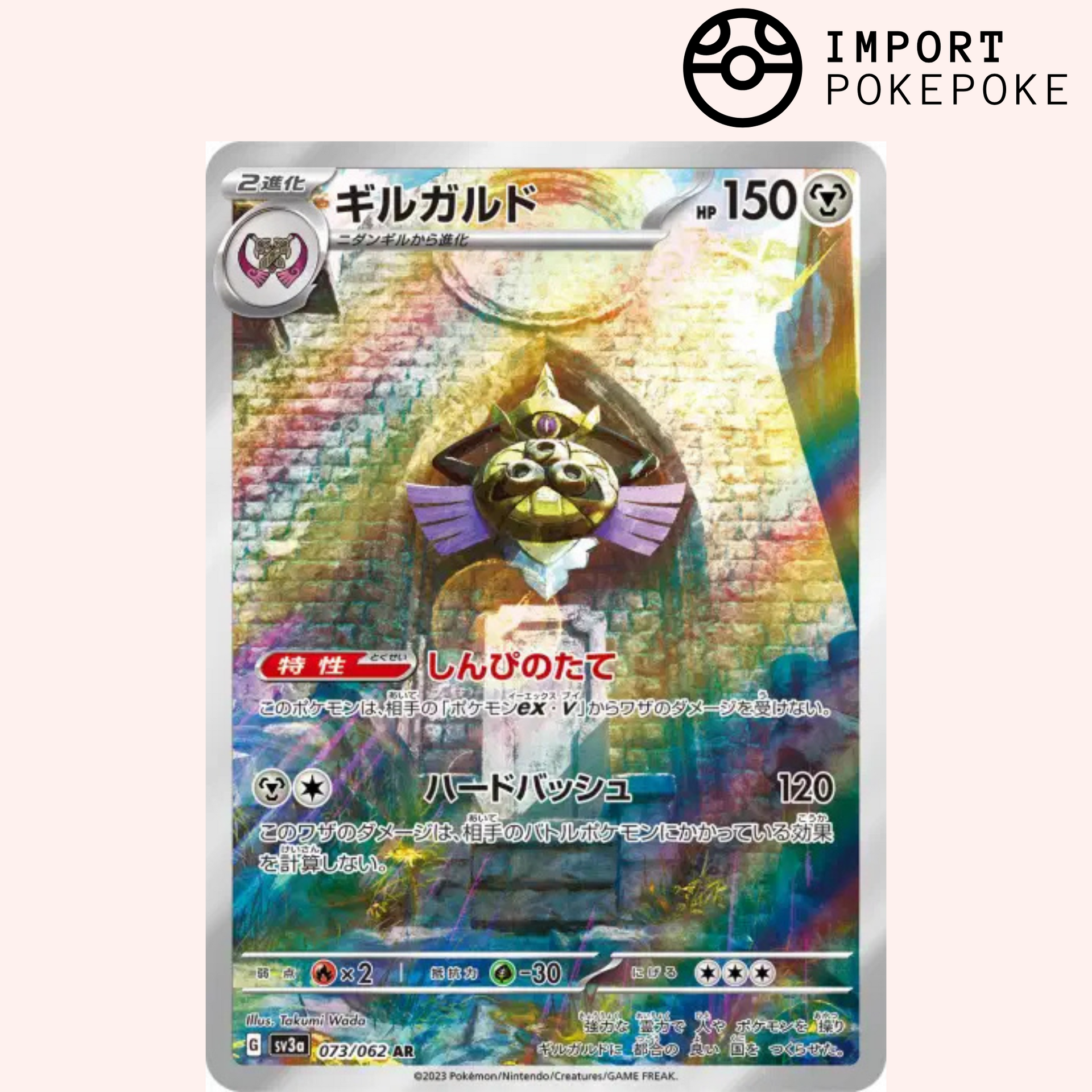 Aegislash AR 073/062 Raging Surf SV3a Japanese Pokémon Card – Hikaru