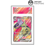 Exagide ex SR 082/066 - SV4M