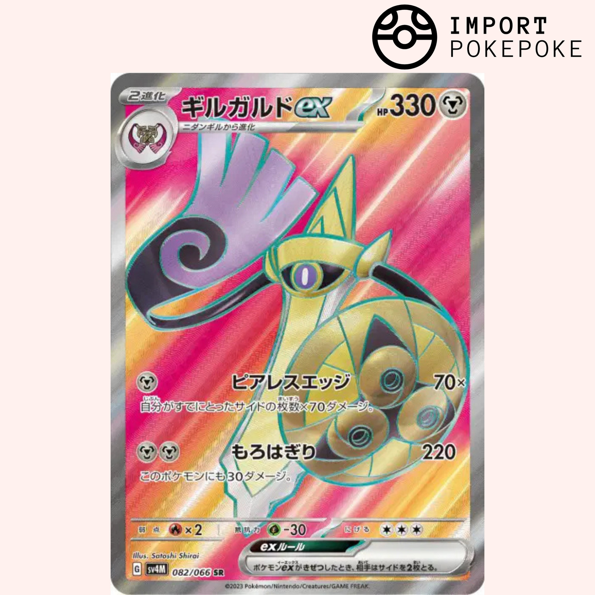 Aegislash SR SV4m 082/066 Japanese Pokémon Card – Hikaru