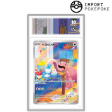 Excelangue AR 082/071 - SV5M